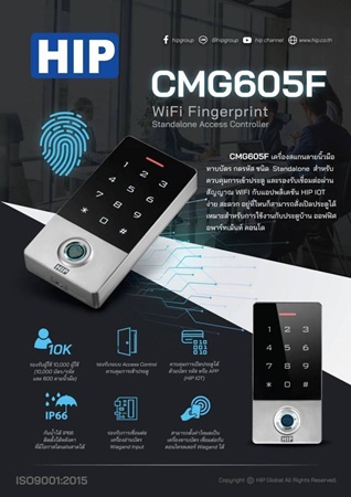 CMG605F Fingerprint